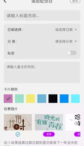 口袋猫咪记账本