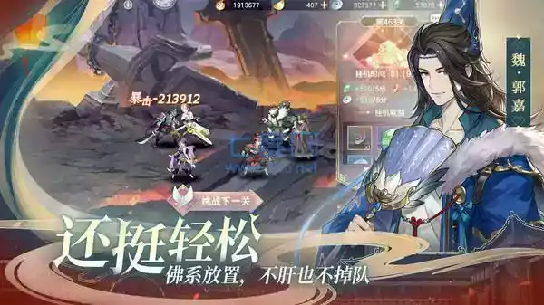 三国志幻想大陆资源解锁版