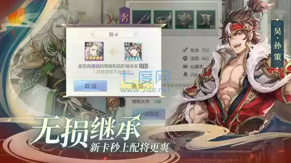 三国志幻想大陆资源解锁版