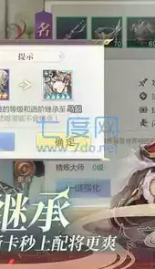 三国志幻想大陆资源解锁版