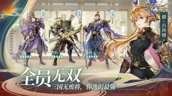 三国志幻想大陆资源解锁版