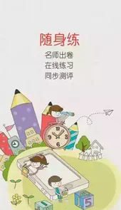 华海教育登录