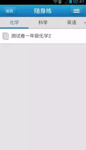 华海教育登录