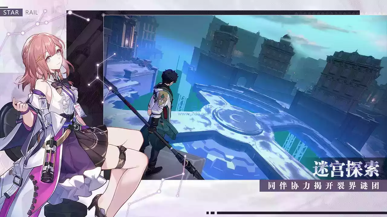 崩坏3星穹铁道官网