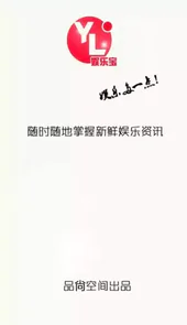 娱乐宝官网