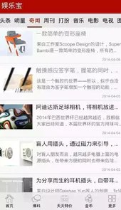 娱乐宝官网