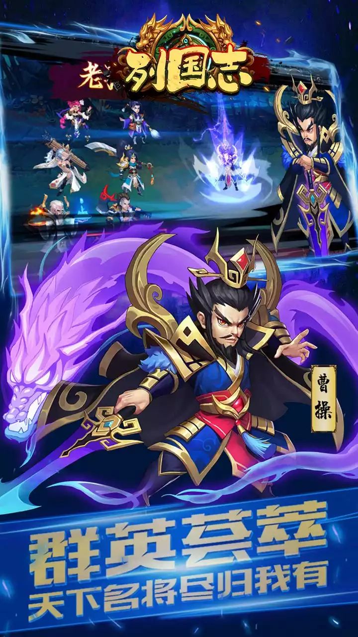 列国志(BT充值送极品红将)