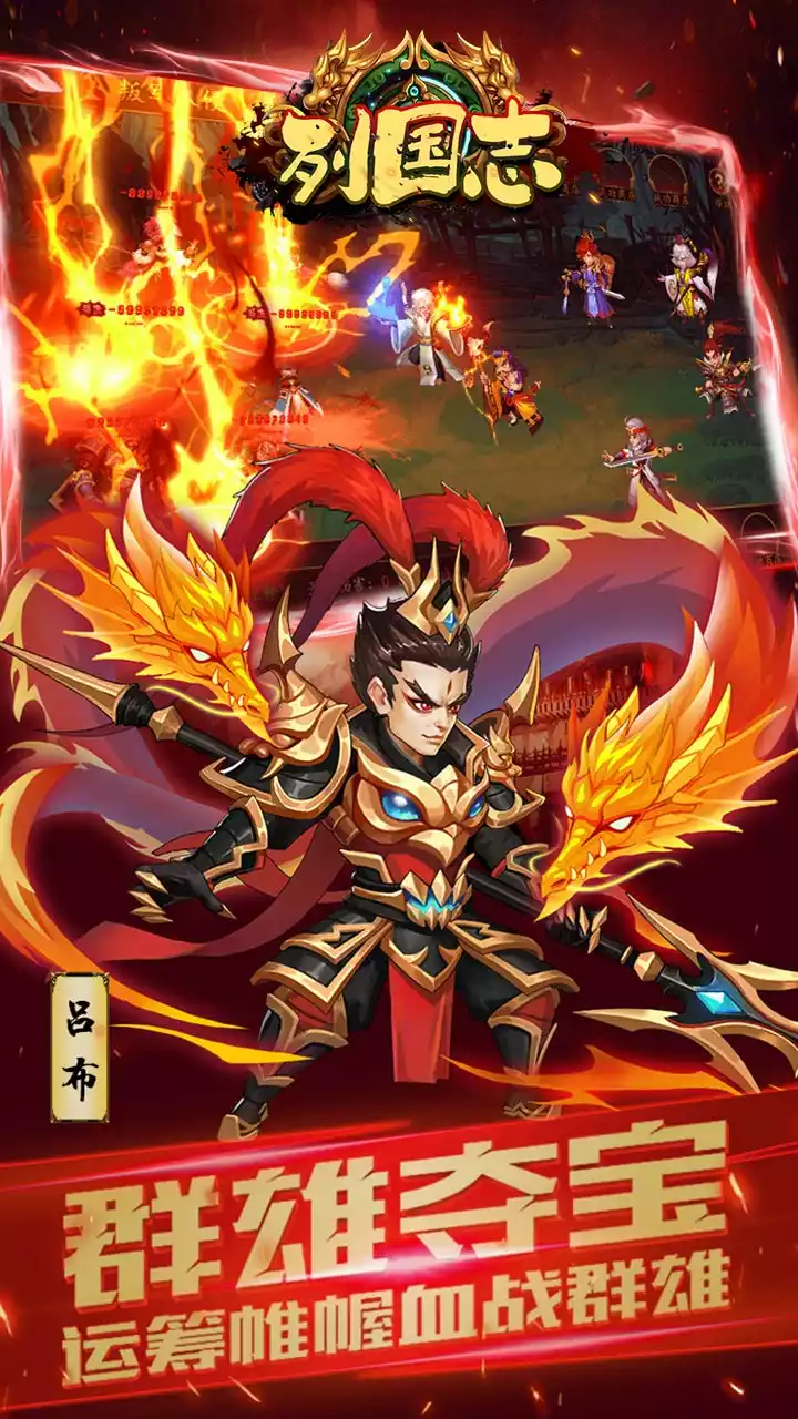 列国志(BT充值送极品红将)