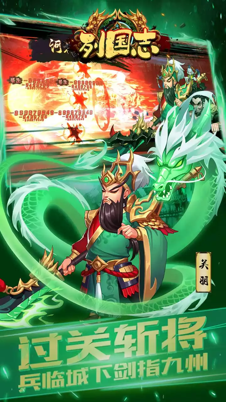 列国志(BT充值送极品红将)