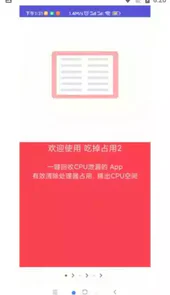 吃掉占用2Pro免费