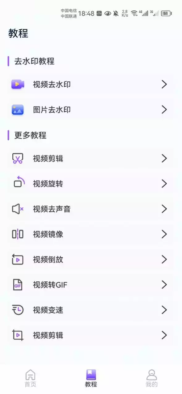 了无痕水印大师