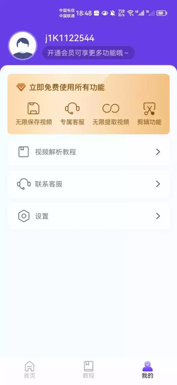 了无痕水印大师