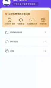 了无痕水印大师