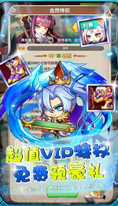 萌斗魏蜀吴送真充金将狂欢