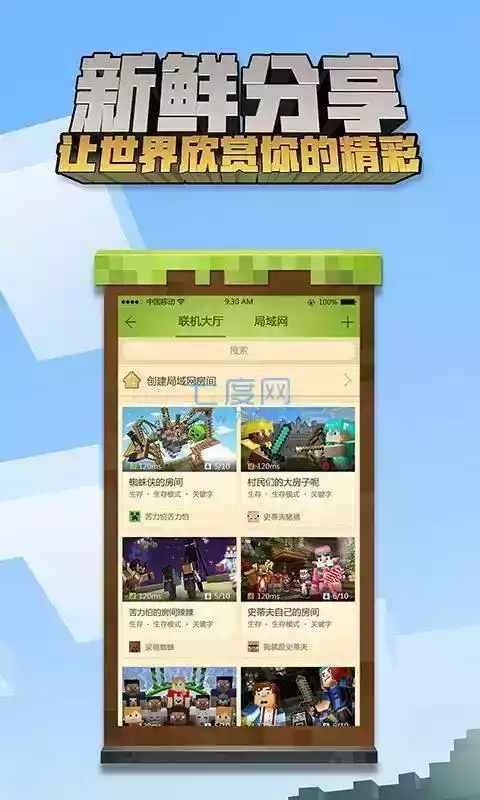 minecraft国际服正版官方