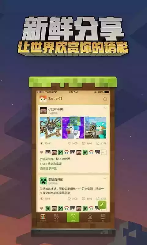 minecraft国际服正版官方