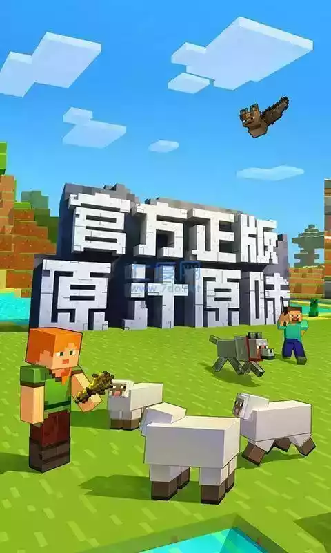 minecraft国际服正版官方