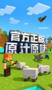 minecraft国际服正版官方