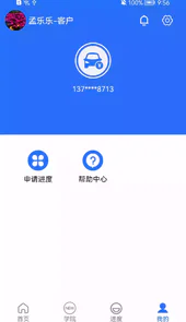 一站通服务平台