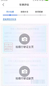 一站通服务平台