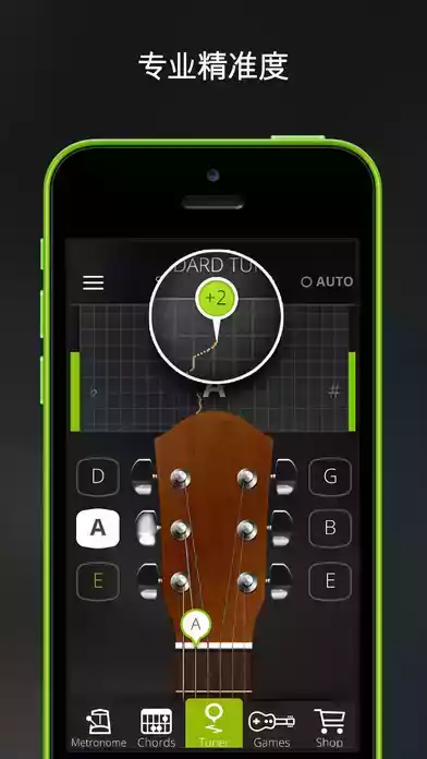 guitartuna调音软件