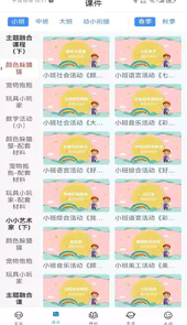 咪笑在线app官方