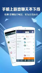腾讯游戏手游助手