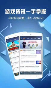 腾讯游戏手游助手