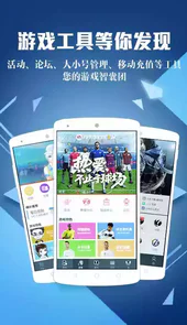 腾讯游戏手游助手