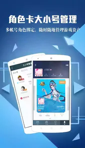 腾讯游戏手游助手