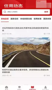 信用哈密