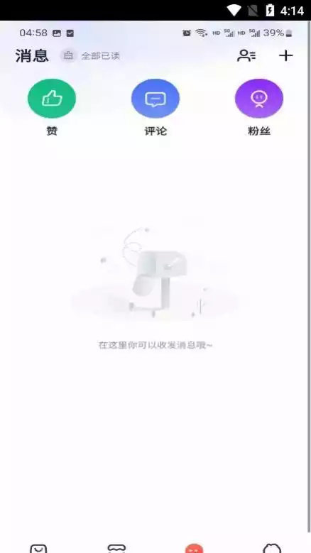 南平生活通app