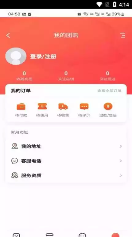 南平生活通app