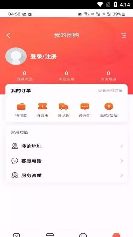 南平生活通app