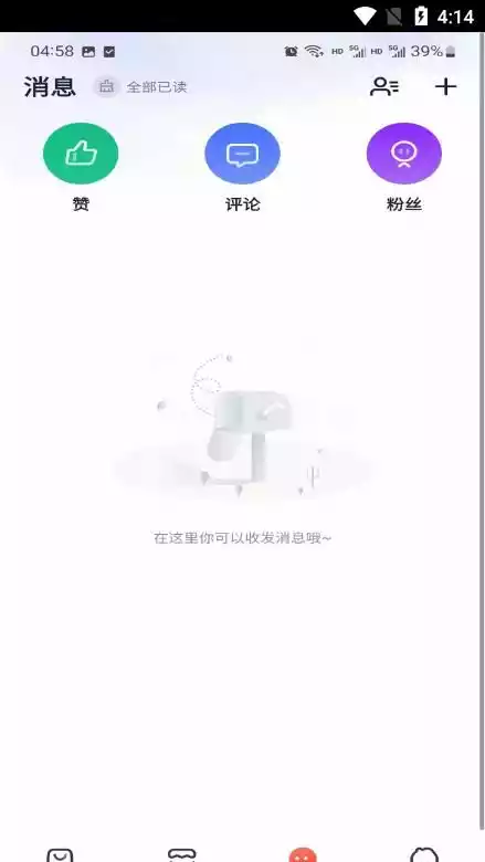 南平生活通app