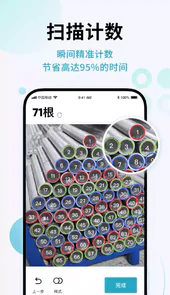 AI闪兔扫描王APP