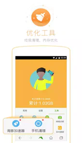 海豚浏览器安卓版