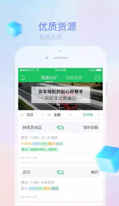 司机