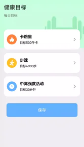 天天坚持走路APP