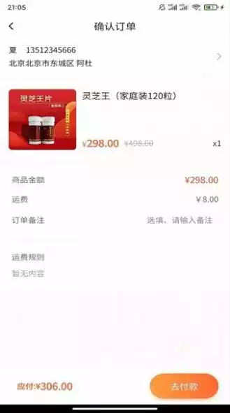 品王APP