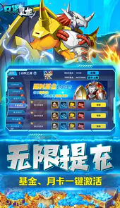 口袋灵龙数码科技刷充