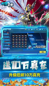 口袋灵龙数码科技刷充