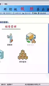 管家婆官方版
