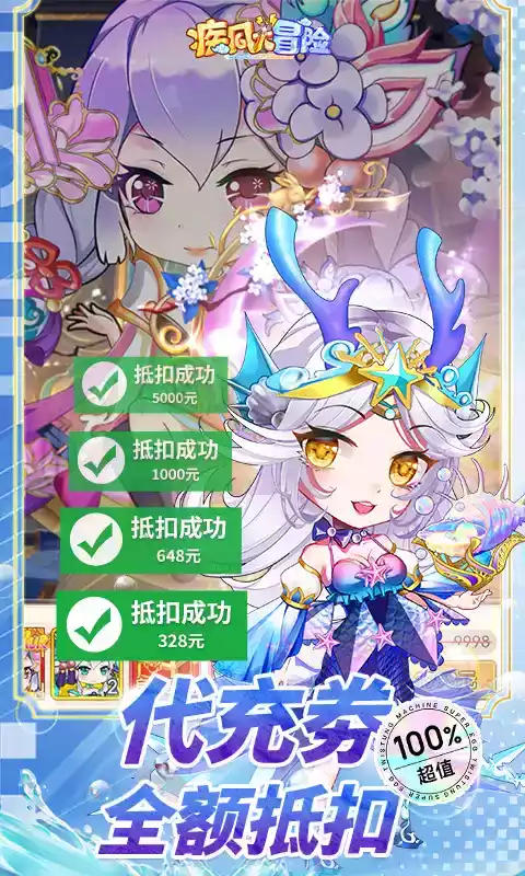 疾风大冒险最新版