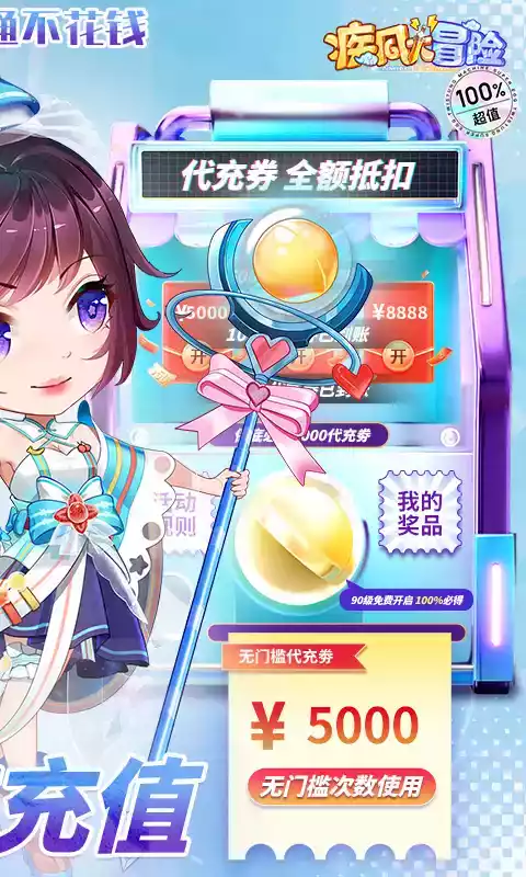 疾风大冒险最新版