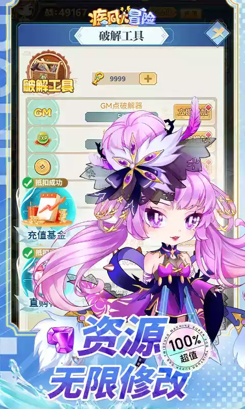 疾风大冒险最新版