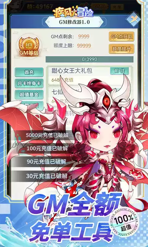 疾风大冒险最新版