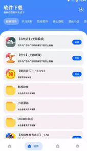 孤煞软件库