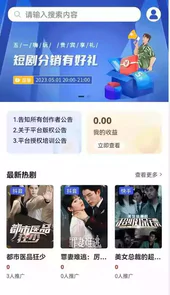 快银分发APP