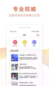 乐龄听书免费版
